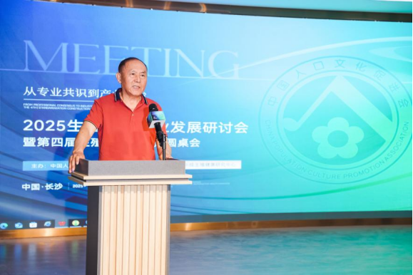 第四届生殖健康管理师大会在长沙开幕，政策红利与行业升级共筑生育友好新生态